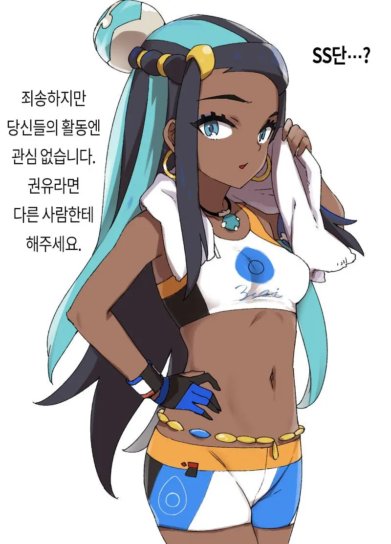 SS Group (Brainwashing By Hypnosis) Nessa | SS단 (최면 Saimin으로 세뇌Sennou하는 단) 의 야청